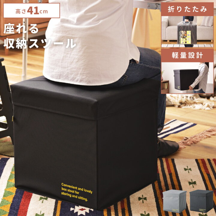楽天市場】【 ポイント5倍！ 】 ボックススツール 収納ボックス 高さ 