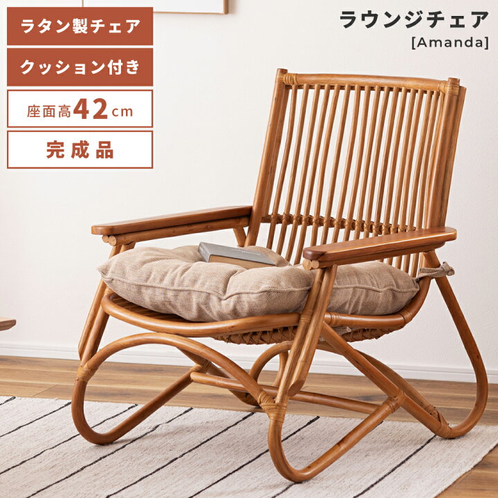 楽天市場】チェア 座面高42cm クッション付き 完成品 おしゃれ 