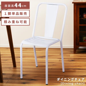 _CjO`FA ʍ44cm ςݏd `FA   ςݏd ȃXy[X X`[ ֎q CX  Be[W Vv _CjO Pi i zCg IȂ C_XgA 