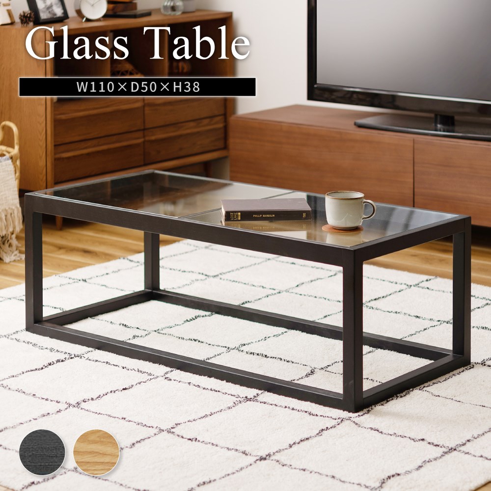 最新 ガラステーブル ローテーブル 約幅110×奥行50×高さ38cm ブラック