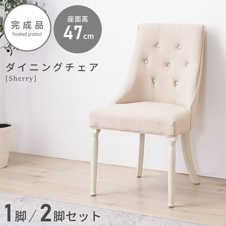 楽天市場】チェア 1脚 2脚 セット ダイニングチェア 椅子 いす イス 
