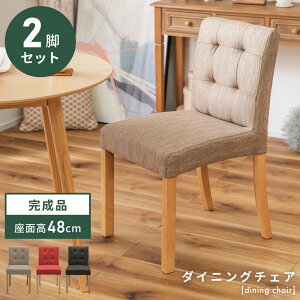 ダイニングチェア 座面高48cm おしゃれ 北欧 チェア 椅子 イス いす 天然木 木製 木脚 食卓 布 ファブリック 肘なし 肘掛けなし 完成品 固定脚 モダン ナチュラル レッド 赤 布地 スリム