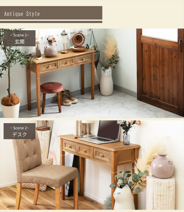 楽天市場】【 10%OFFクーポン 3/31迄 】 コンソールテーブル 机 幅  