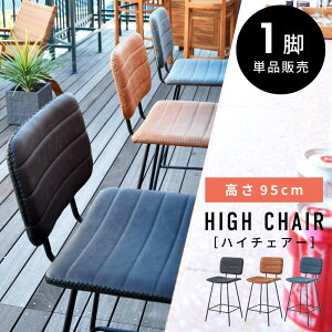 JE^[`FA ʍ65.5cm {v PU  IȂ `FA ֎q CX nC`FA o[ JtF X`[ U[  wt nC^Cv  tbgXgt C_XgA