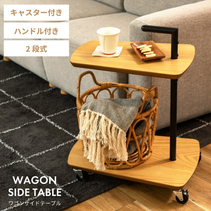楽天市場 サイドテーブル おしゃれ 北欧 キャスター キャスター付き 2段 木製 ナイトテーブル ワゴン カート ベッドサイド ソファサイド ソファーサイド リビング 寝室 スチール 取っ手付き 小さい パレットライフ