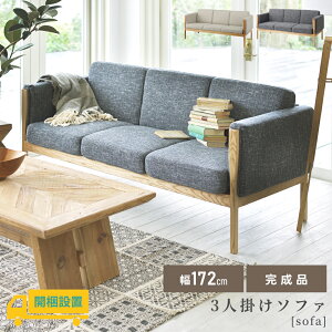 _ g10%OFFN[|I ^ yJݒuT[rXtz\t@[ \t@ 172cm 3l| 3lp  k ؋r 傫 傫 Ch A[t I I| t@ubN i`