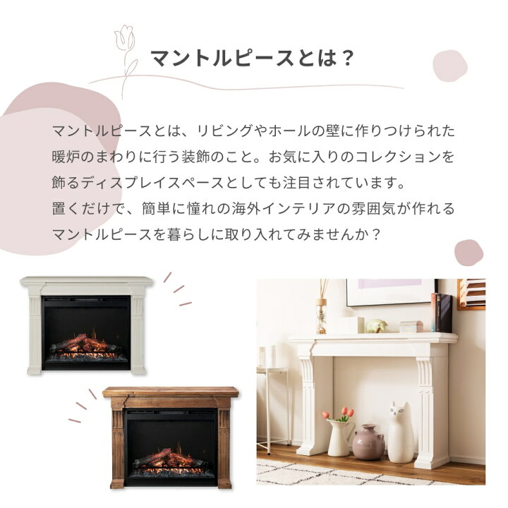楽天市場】マントルピース シェルフ ラック 韓国 暖炉 薄型 収納 白 