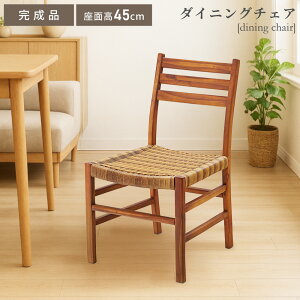 ダイニングチェア 肘付き ダイニングチェア 完成品 ハイバック おしゃれ 背もたれ アジアン 椅子 ウッド 北欧 オシャレ かわいい 軽い 木製 チーク 天然木 ナチュラル 肘なし コンパクト 座