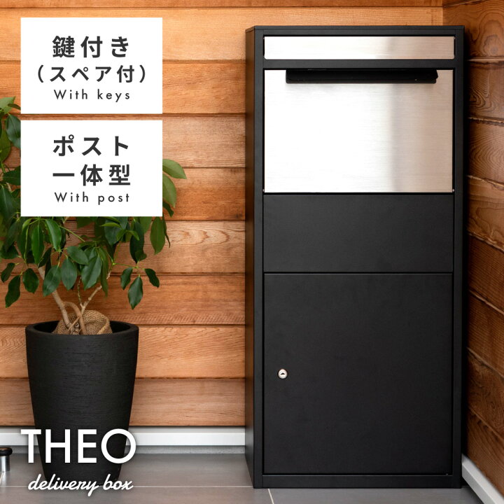 楽天市場 宅配ボックス 宅配 デリバリーボックス デリバリー ポスト ポスト一体型 置き型 スタンド型 郵便受け おしゃれ シンプル メールボックス 鍵 カギ 鍵付き ロック ステンレス 段ボール メール便 不在 置き配 郵便 防犯 セキュリティ パレットライフ
