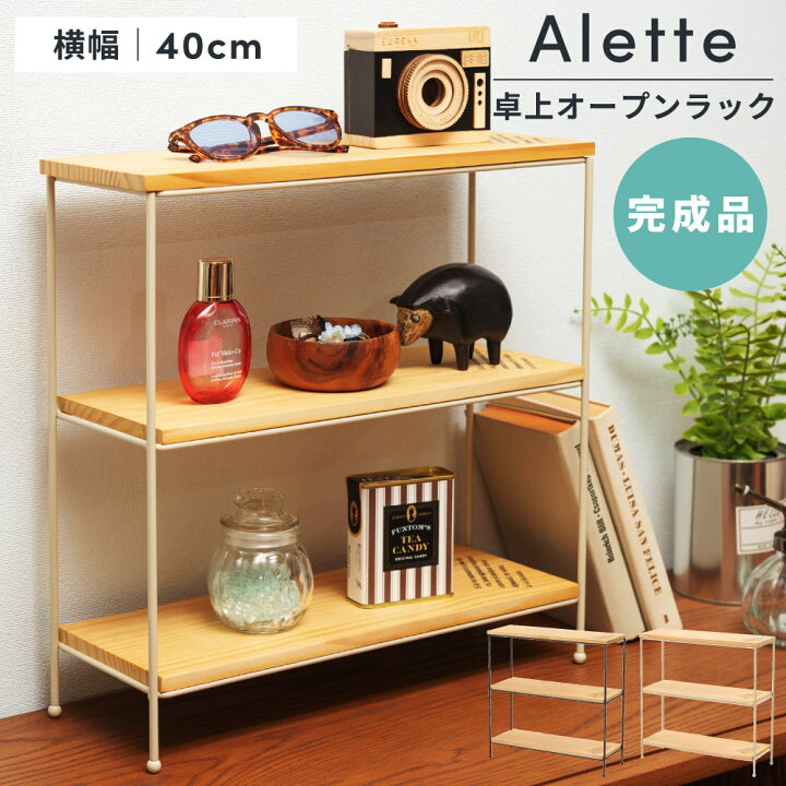 楽天市場】【 10%OFFクーポン 3/31迄 】 ラック 3段 高さ40cm オープン 