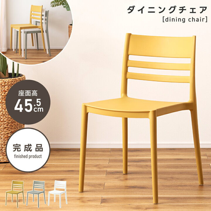 楽天市場】【 ポイント5倍！ 】 ダイニングチェア 椅子 デスクチェア 