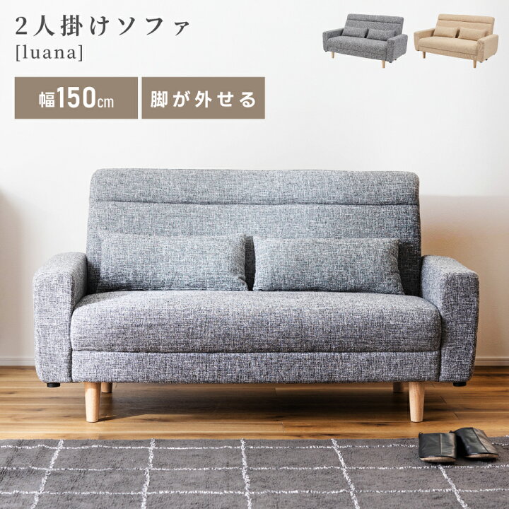 楽天市場】ソファ 二人掛け チェア 椅子 イス いす 木製 布地 