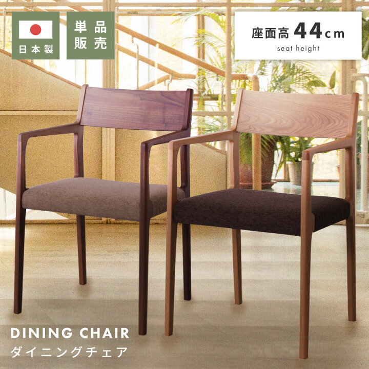 楽天市場】【 10%OFFクーポン 2/28迄 】 チェア ダイニングチェア 