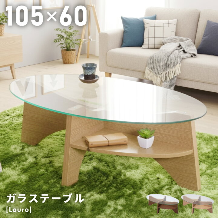 楽天市場】【 本日ポイント5倍！ 】 ローテーブル 幅105cm センター  