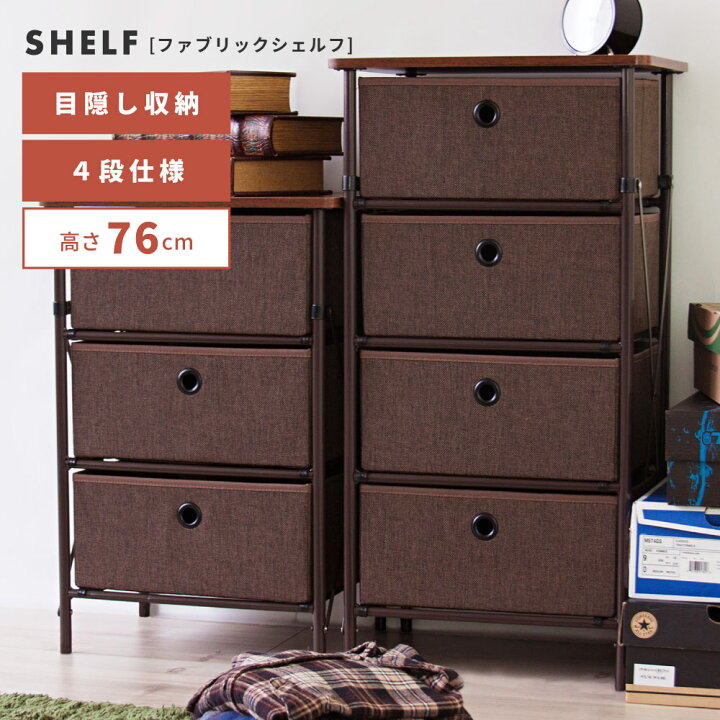 楽天市場】【 全品20%OFFクーポン 2日23:59迄 】 チェスト 4段 タンス 