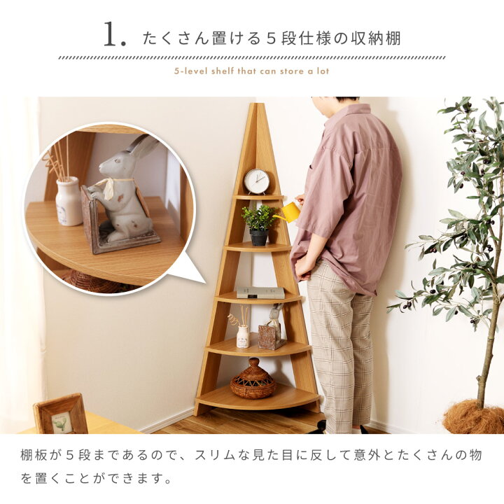 楽天市場】オープンラック 5段 棚 コーナー 三角 幅57cm シェルフ 木製 