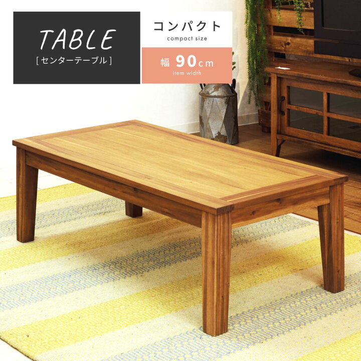 楽天市場】【 ポイント5倍！ 】 センターテーブル テーブル ロー 