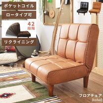 楽天市場】ソファ 一人掛け レザーの通販