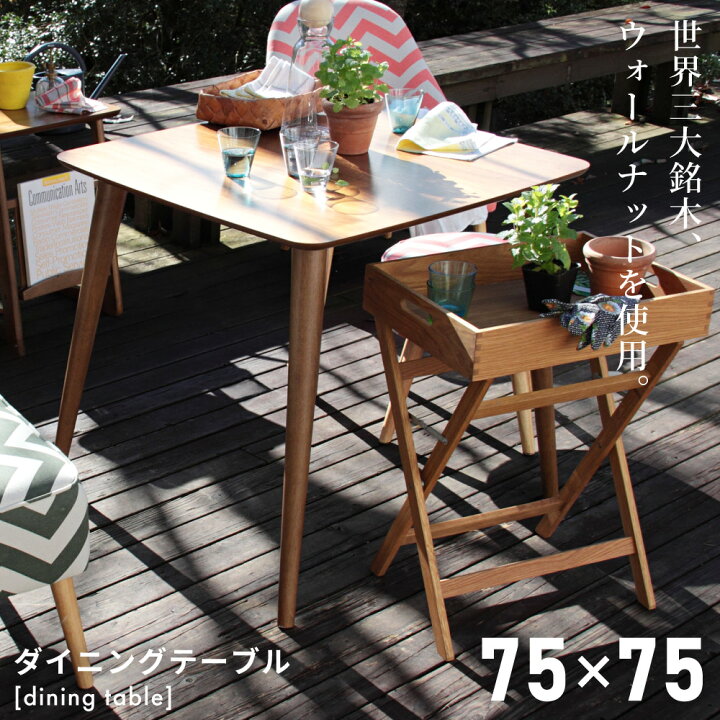 楽天市場】【 10%OFFクーポン 2/28迄 】 テーブル ダイニングテーブル 