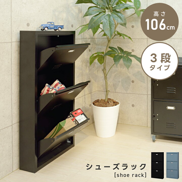 楽天市場】【 本日P5倍デー！ 】 靴箱 下駄箱 シューズボックス 