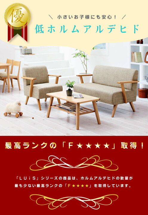 楽天市場】【2脚セット】 ソファ 1人掛け 一人用 おしゃれ 北欧 木製 