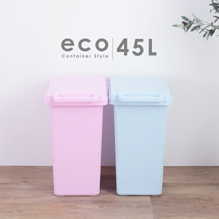 楽天市場 ゴミ箱 おしゃれ 45リットル 45l 分別 屋外 スリム ふた付き キッチン 北欧 ダストボックス ワンハンドペール インテリア 蓋つき かわいい シンプル リビング 縦型 連結 ゴミ袋 寝室 洗面所 台所 一人暮らし ピンク ブルー 水色 パレットライフ