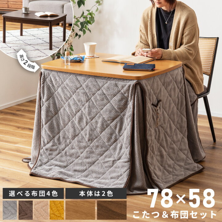 楽天市場】こたつ こたつテーブル テーブルセット 2点セット 長方形 