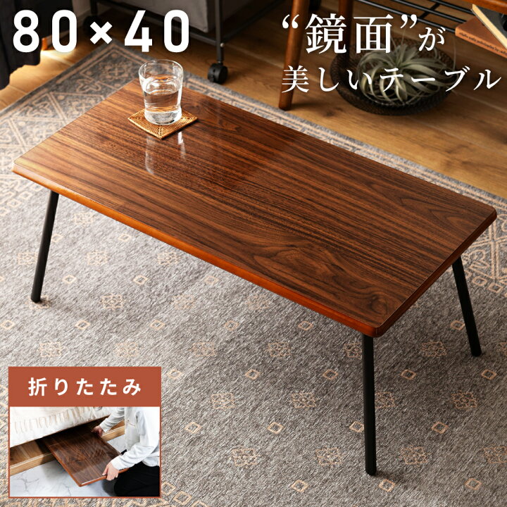 楽天市場】【 ポイント5倍！ 】 ローテーブル センターテーブル 幅80cm 