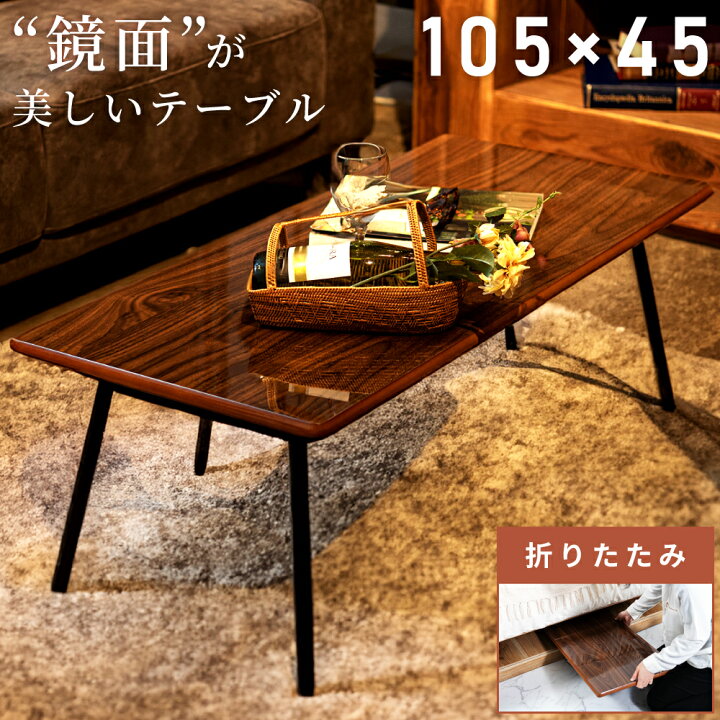 楽天市場】【 本日ポイント5倍！ 】 ローテーブル センターテーブル 幅  