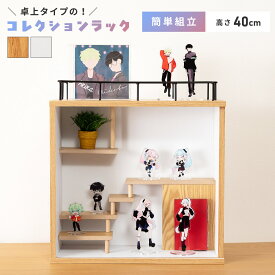 コレクションラック 推し活 シェルフ 奥行16cm 薄型 ディスプレイラック 卓上 壁掛け 完成品 アクスタ フィギュア ぬいぐるみ収納 木製 ガラス扉 コレクションケース 北欧 シンプル おしゃれ 新生活