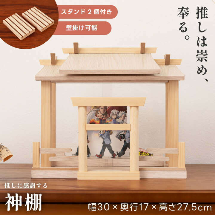 楽天市場】コレクションケース フィギュア 棚 ガチャガチャ 神棚 収納 
