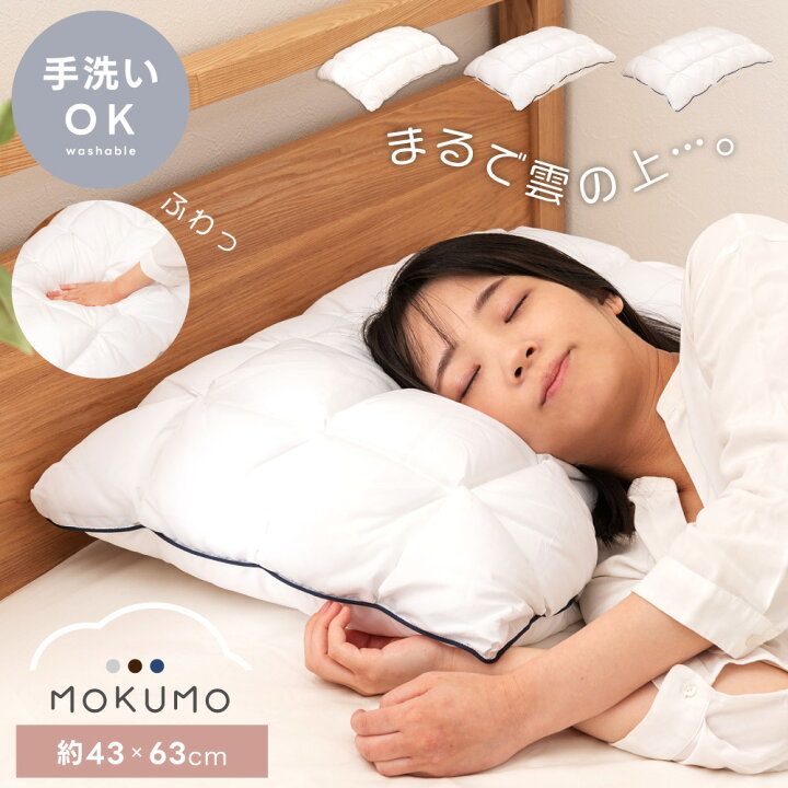 楽天市場】枕 低め 柔らかめ やわらかい まくら おしゃれ ふわふわ 綿 