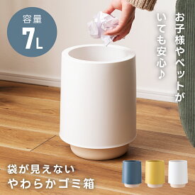 ゴミ箱 7L 袋が見えない ダストボックス フタなし 丸型 卓上/洗面台/トイレ 岩崎工業 ホワイト 1個 2個セット 新生活