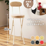 折りたたみ椅子 チェア 椅子 いす 2脚セット 単品 カウンター ハイ 軽量 折りたたみ 折り畳み椅子 折りた…