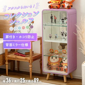 コレクションケース コレクションシェルフ フィギュア 棚 収納 コレクション ラック アクリル ディスプレイ ぬいぐるみ アクスタ グッズ キーホルダー ミニカー ガチャガチャ ガンプラ ガラス アクリルスタンド 推し棚 推し活 天然木 ほぼ完成品