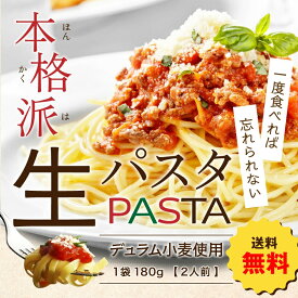 ポイント20倍 1000円 送料無料 ポッキリ！選べる 本格 全て心のままに生パスタ 6食(2食×3袋) フェットチーネ リングイネ スパゲッティ セット ポイント消化 スパゲティご当地グルメ食品生麺 お試しフードロス訳ありでない