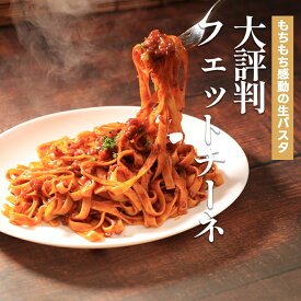 【年越しパスタ】楽天スーパーDEAL30%ポイントバック！1000円 送料無料 ポッキリ 生パスタ・フェットチーネ 6食 送料無料 パスタ フェットチーネ スパゲッティ スパゲティ 香川 讃岐 さぬき 麺 生パスタセット 生麺 生めん 食品 お試し ご当地グルメ