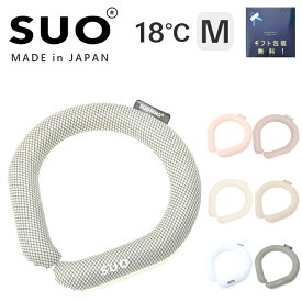 ネッククーラー クールリング SUO Plus 18℃ Mサイズ 正規品 暑さ対策 2024年 新商品は日本製