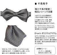 蝶ネクタイおしゃれ