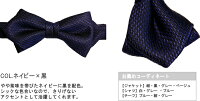 蝶ネクタイ結婚式