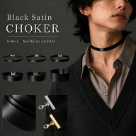 チョーカー 黒 ブラック サテン 光沢 日本製 レディース メンズ 細めから太めまで選べる シンプルでモー…