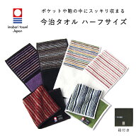 今治タオル ハンカチ ギフト メンズ レディース 縞縞 GOLDPEARL 6色セット 日本製 送料無料