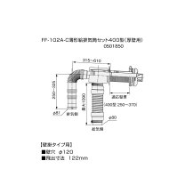 楽天市場】ノーリツff102a薄型給排気の通販