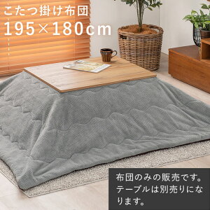 �_4/10 ���X�ő�P5�{���v�G���g���[�^�y����s�z�����|�������z�c 195×180cm ���� �r�P7560 �O���[ BIQUE7560-GY �y���[�J�[�����z�y�k�C���E����E�����s�z