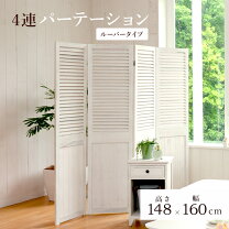 楽天市場】4934257248747（スクリーン｜間仕切り）：インテリア・寝具 