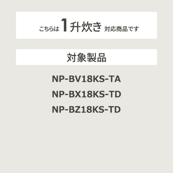 楽天市場】お取り寄せ 圧力IH炊飯ジャー用 炊飯器用内釜 象印 B525-6B 