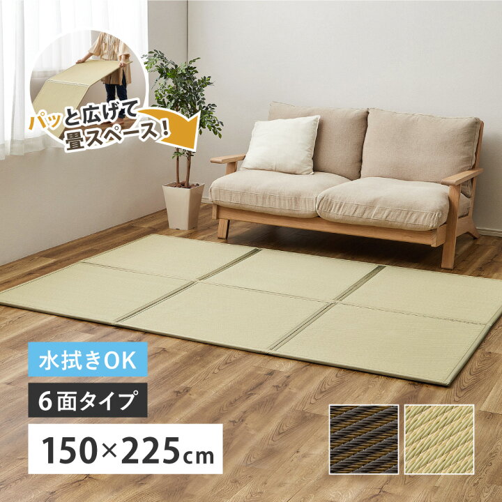 楽天市場】【代引不可】い草風たためる連結畳 綾模様 6面 約150×225 