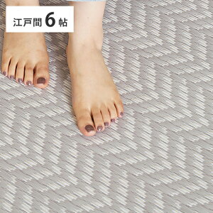 \10/25 当店最大P5倍※要エントリー/【代引不可】洗えるい草風カーペット 江戸間6帖 6畳 裏なしタイプ 萩原 パスラッシュ グレー 81961660 【メーカー直送】【日時指定不可】【北海道・沖縄
