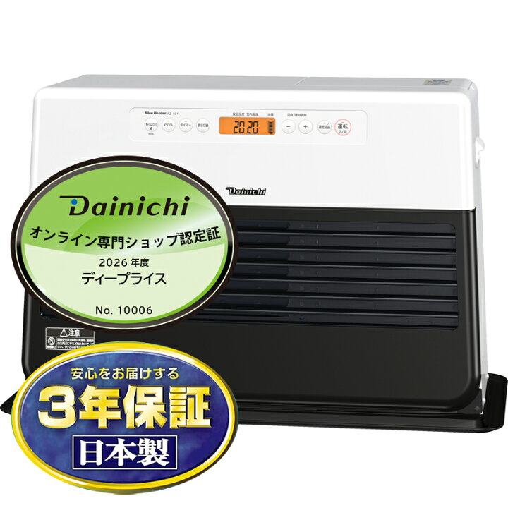 石油ファンヒーター 13畳【ﾀﾞｲﾆﾁ】配達要相談