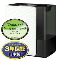 楽天市場】ダイニチ ハイブリッド式加湿器 サンドホワイト hd-lx1220-w 